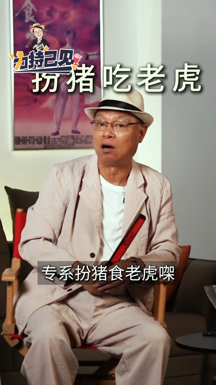 李力持笑稱田啟文外表老實，實質上最擅長打麻將「扮豬食老虎」。