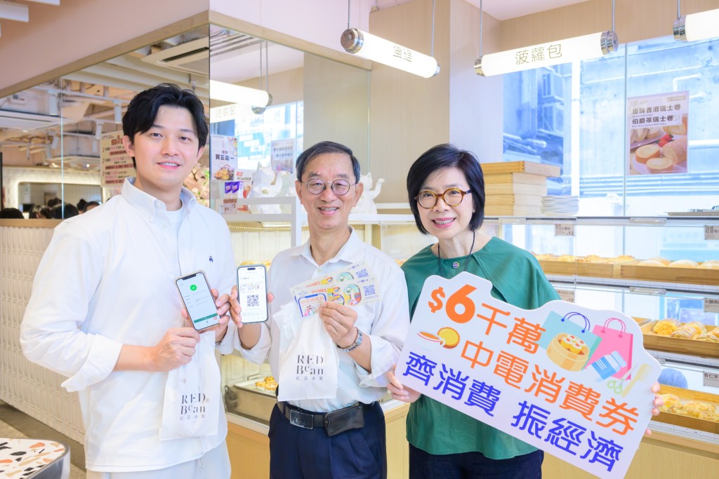 中電今年第五度推出中電消費券計劃，向約60萬個合資格家庭派發總值100元的消費券，於超過4,000間零售店舖及食肆使用。中電提供