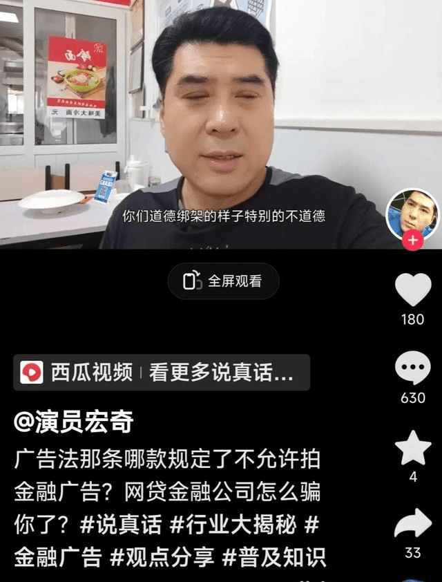 朱宏奇指网民道德绑架。网络截图