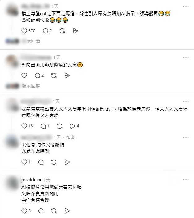 網民討論。 網民討論。