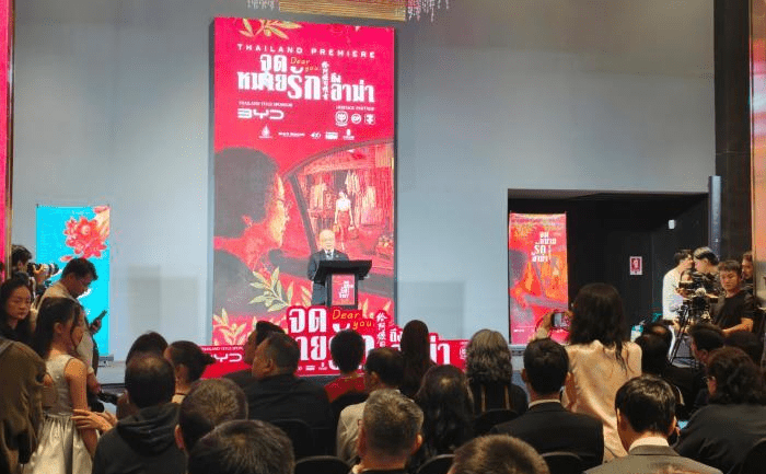 《给阿嬷的情书》在泰首映。 中新社