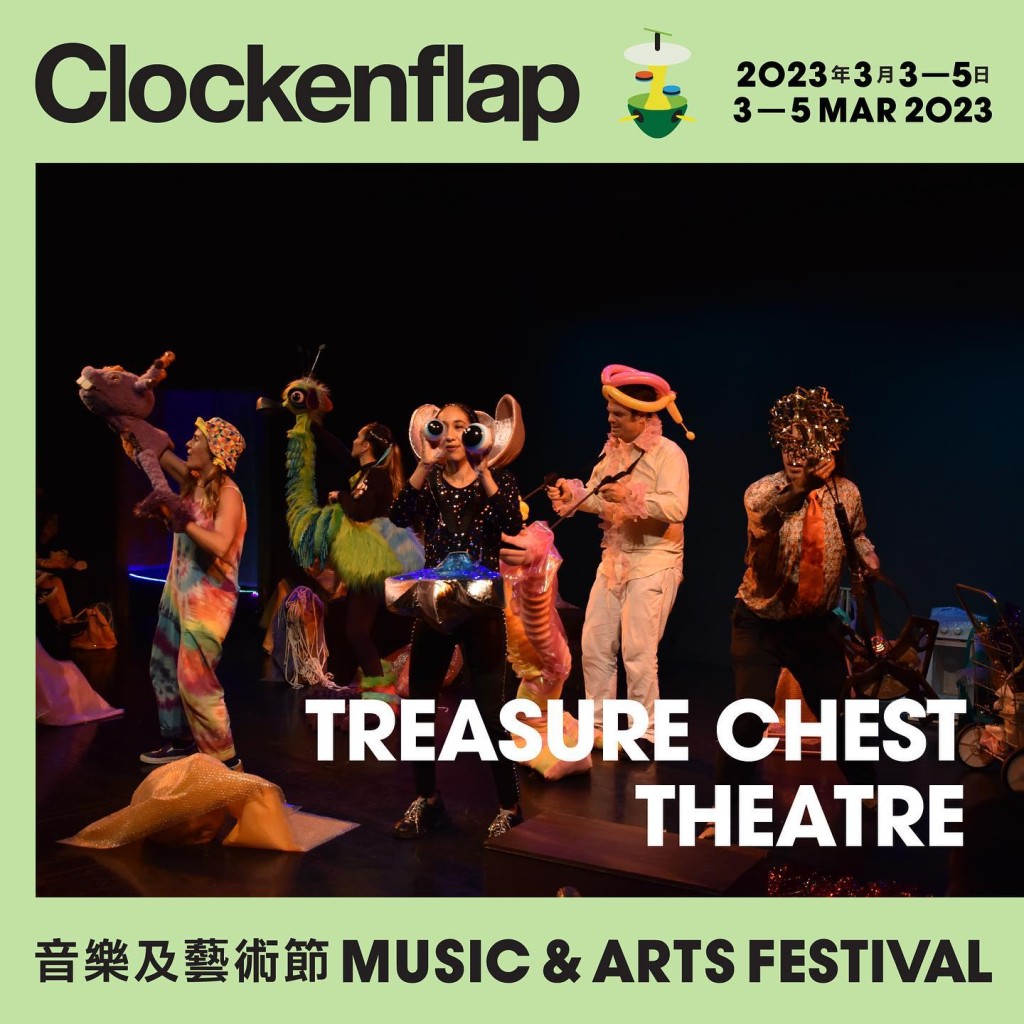 Treasure Chest Theatre將上演布偶表演