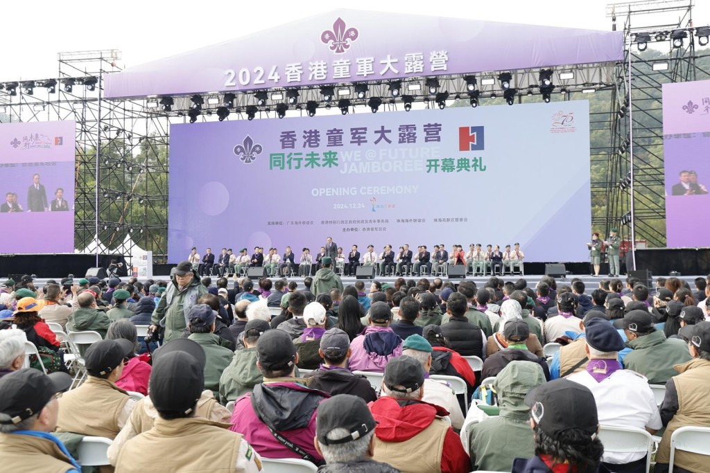 香港童軍總會今日（24日）於珠海淇澳島「多巴岸度假營地」舉行開幕禮。