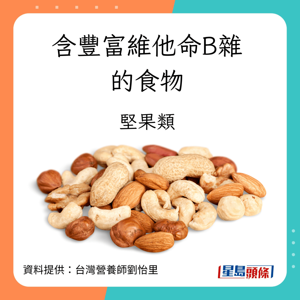台灣營養師劉怡里分享有助提升睡眠質素的營養素。