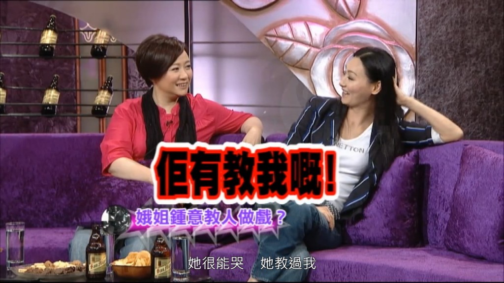 惠英紅指商天娥：「真係佢有教我嘅。」