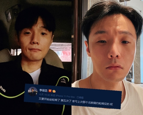 李榮浩傷腿要坐輪椅,未知老婆楊承琳有否相伴。