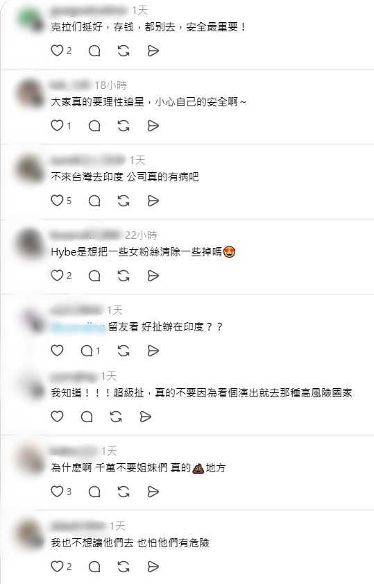 網民勸粉絲要理智。 網民勸粉絲要理智。