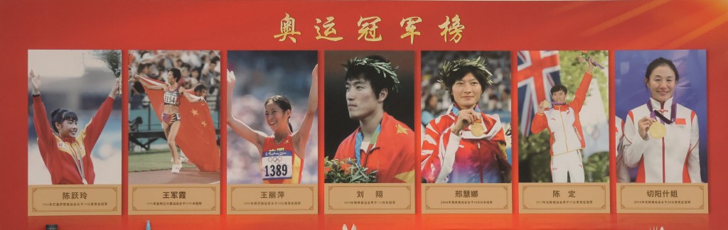 奥运冠军的中国田径选手。