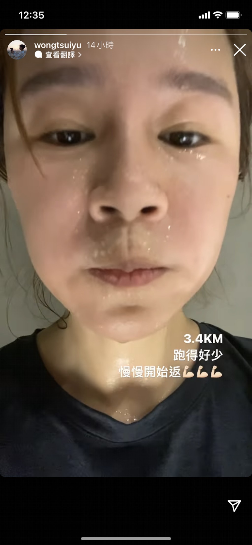 爆晒汗都係咁靚!