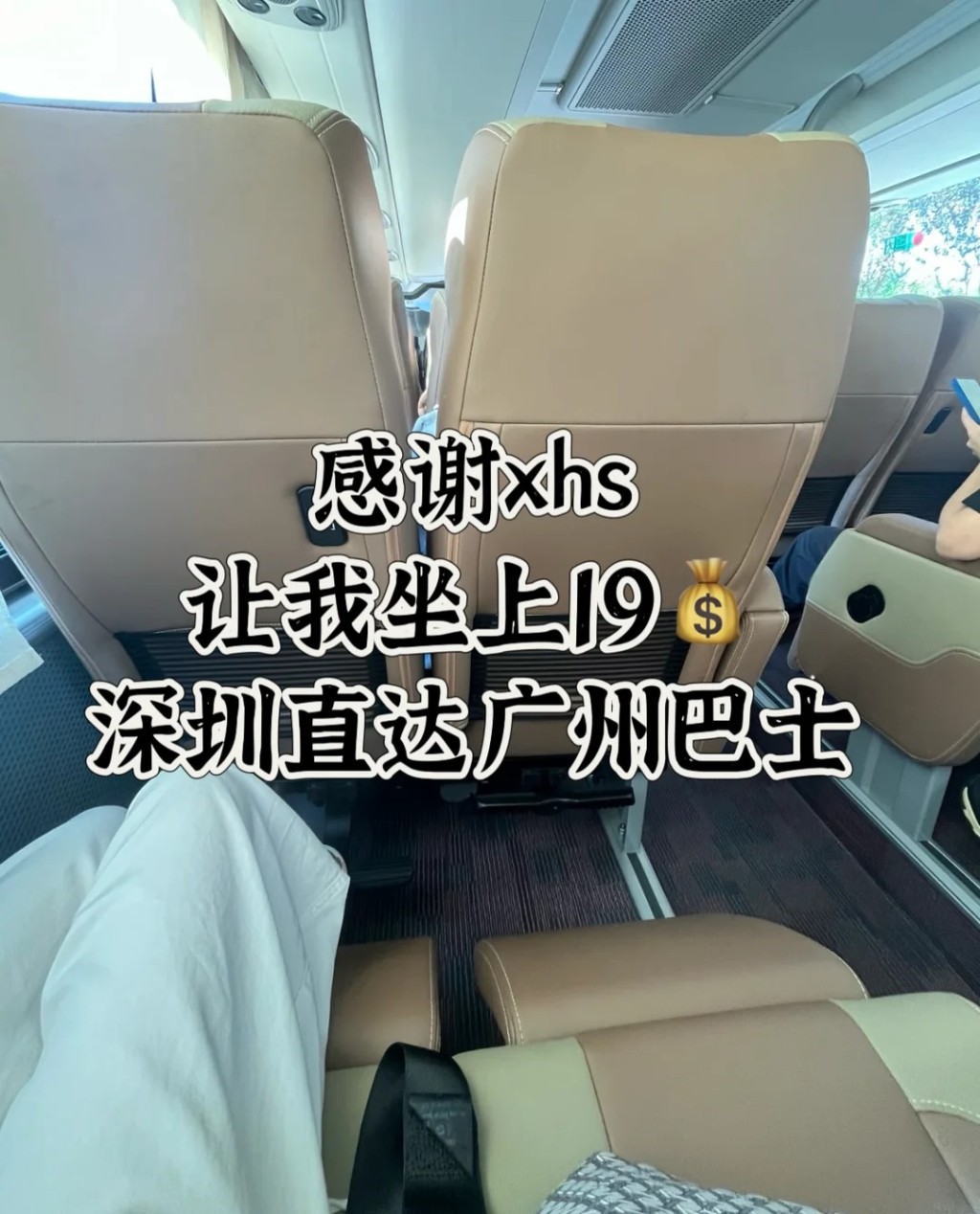 不少網民在社交平台分享乘搭體驗,大讚體驗舒適。 (艾米@小紅書圖片) 不少網民在社交平台分享乘搭體驗,大讚體驗舒適。 (艾米@小紅書圖片)