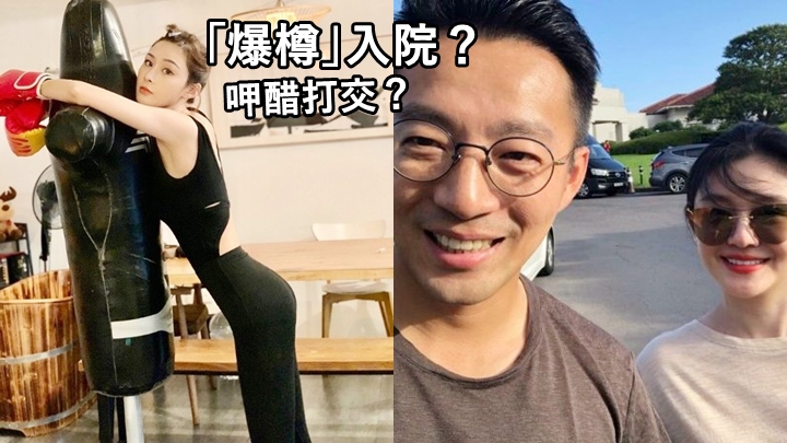 汪小菲傳為新歡爭風吃醋打架，被「爆樽」擊中後腦急送院。
