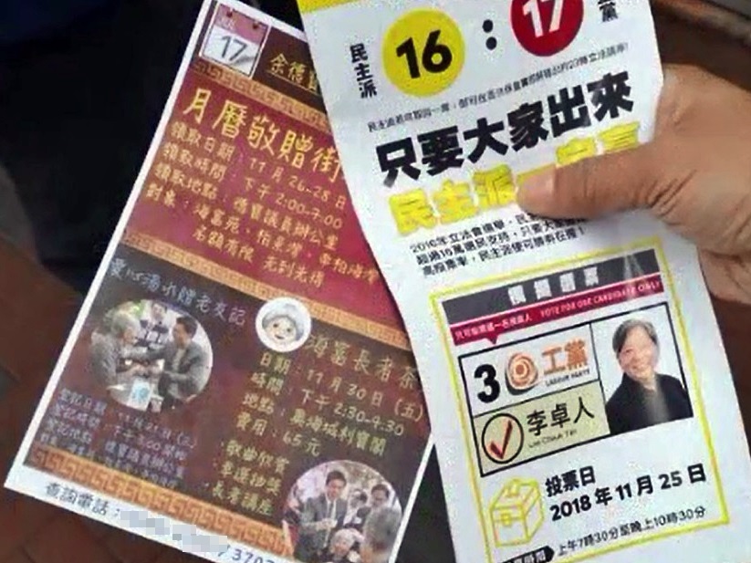 有市民一併收到兩張宣傳單張。影片截圖
