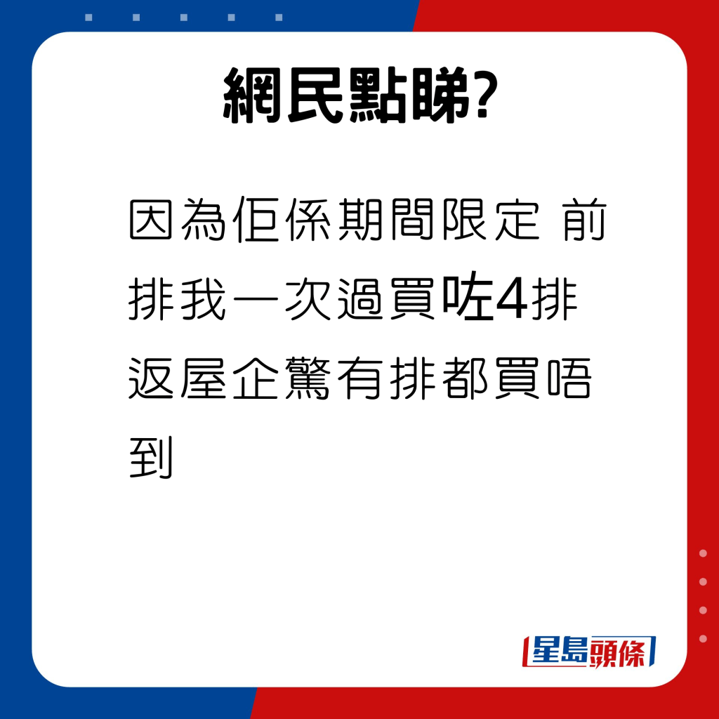 維他奶新推橙味朱古力豆奶，網民回應：因為佢係期間限定 前排我一次過買咗4排返屋企驚有排都買唔到