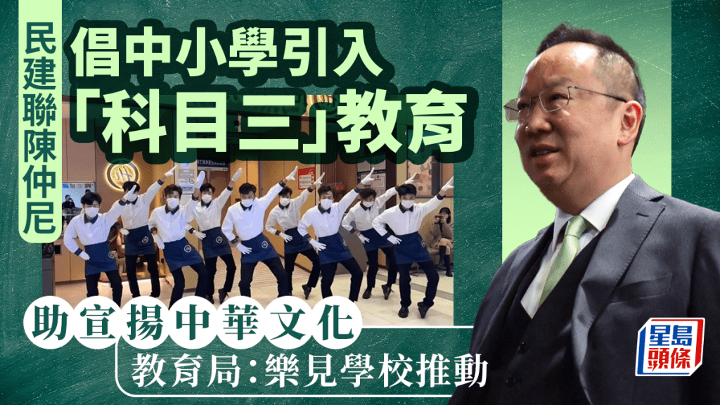 陳仲尼促中小學引入「科目三」教育、抗逆能力訓練 政府:很樂意 (資料圖片)