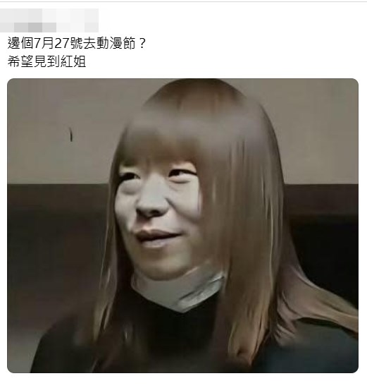 有網民期待在場內見到「紅姐」。Threads截圖