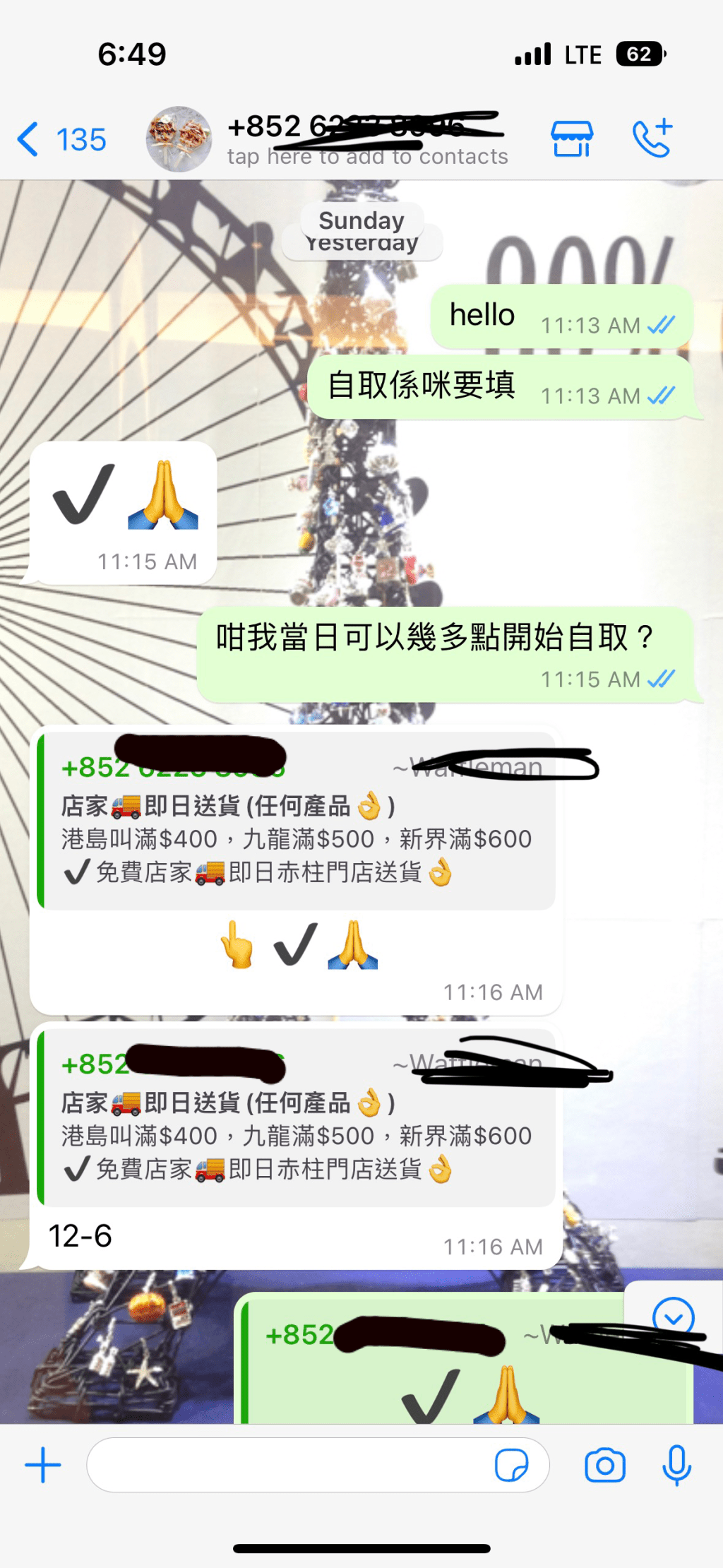 以及發送表情符號 (圖源：連登討論區)