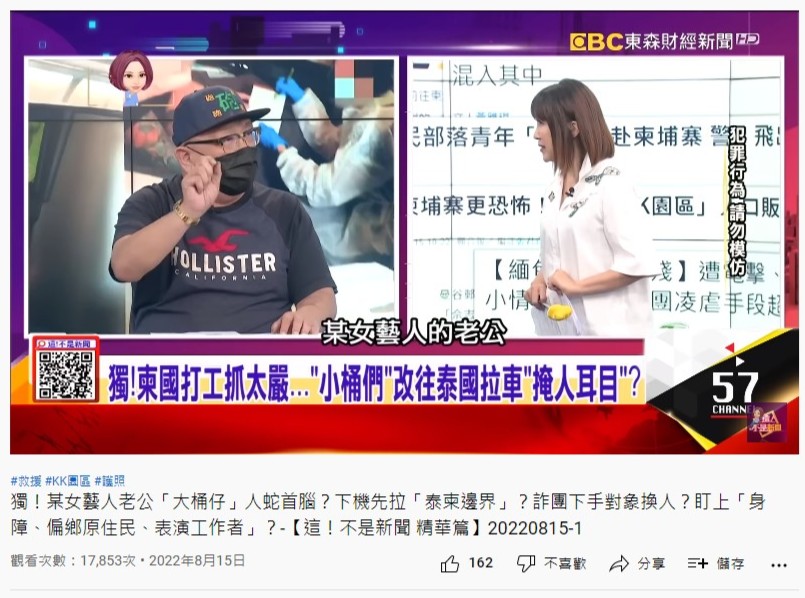 台灣有私家偵探日前在節目上爆某年約40歲女星的老公，涉及「人口販賣」。