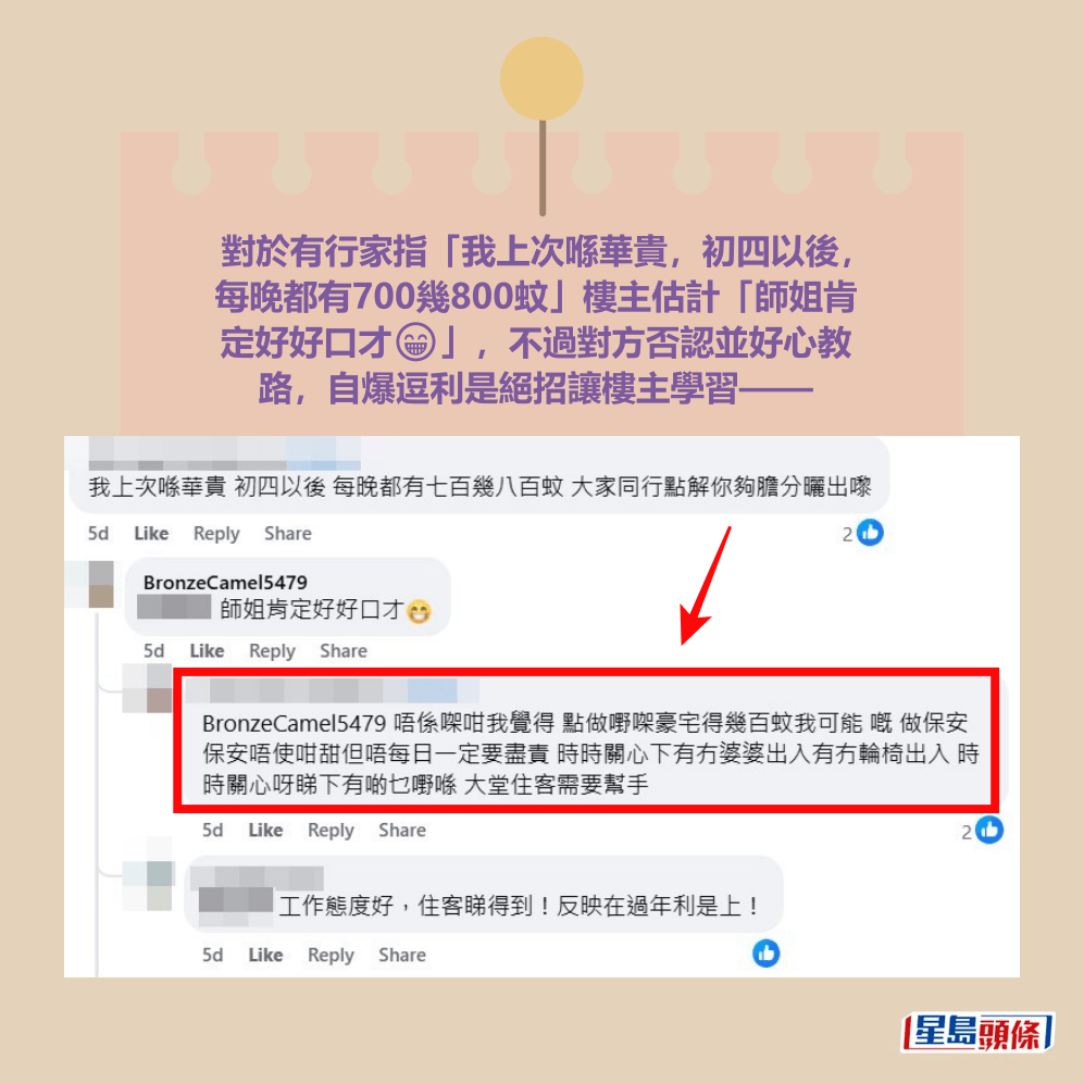 facebook截圖（資料來源：BronzeCamel5479 ＠facebook「裁員炒人消息關注組」）