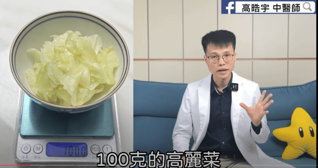 配搭100g烚椰菜，连同便当总共热量约为800kcal。（截图自：YouTube频道「Dr. Daniel Kao 高医师说」）