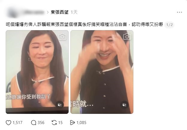 阿Faye現身TVB節目《東張西望》被網民討論。 阿Faye現身TVB節目《東張西望》被網民討論。