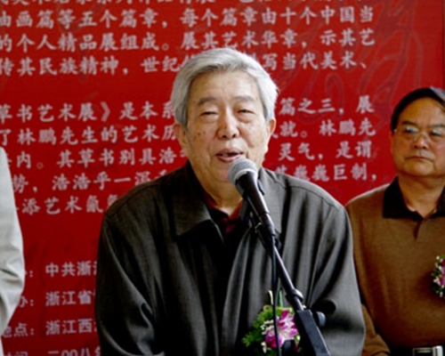 內地著名書法家、學者林鵬昨日逝世。網圖