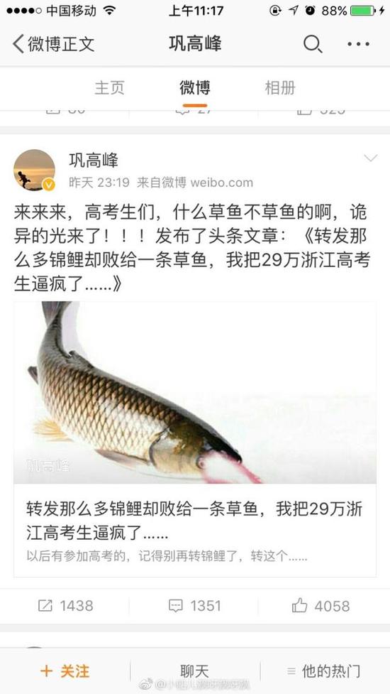作者事後解釋,沒有指出題人不妥。
