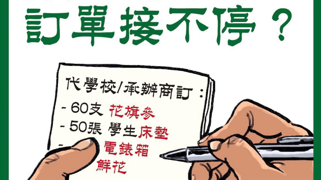 「佛跳牆騙案」變招扮學校訂藥材床墊鮮花 警今月接至少5宗報案