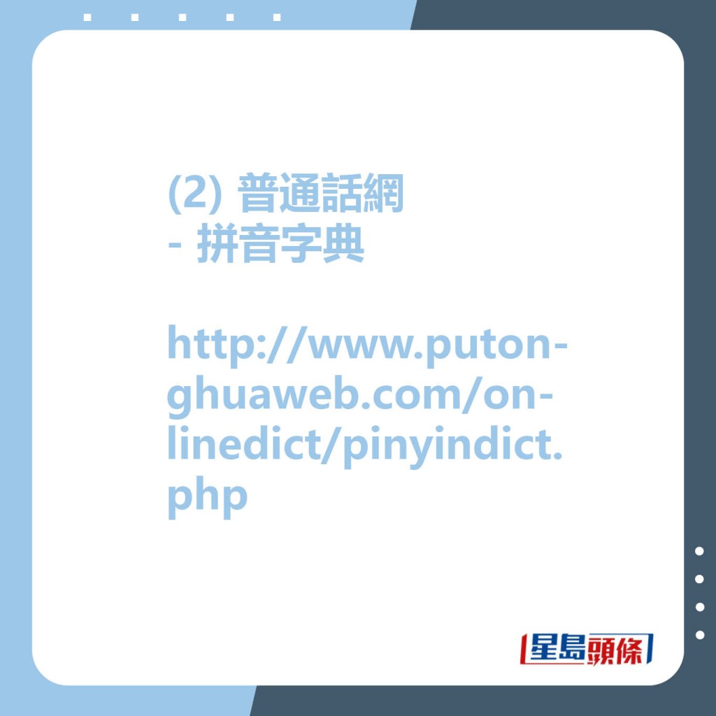 普通話網 - 拼音字典  http://www.putonghuaweb.com/onlinedict/pinyindict.php