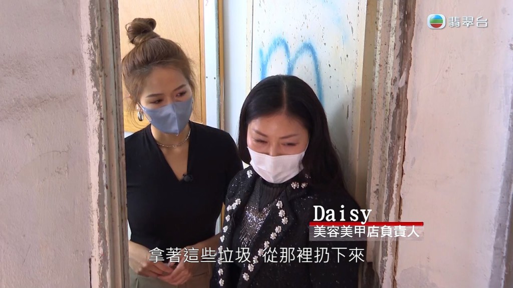 Daisy了解後懷疑是由樓上單位造成。