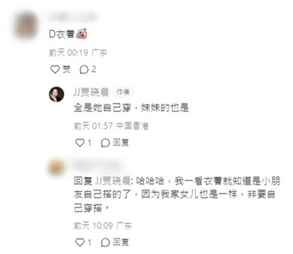 JJ贾晓晨回覆网民。