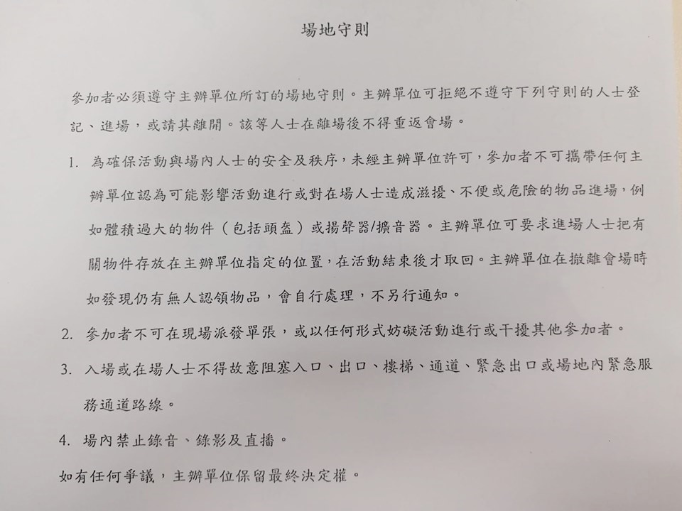 區議員徐子見fb圖片