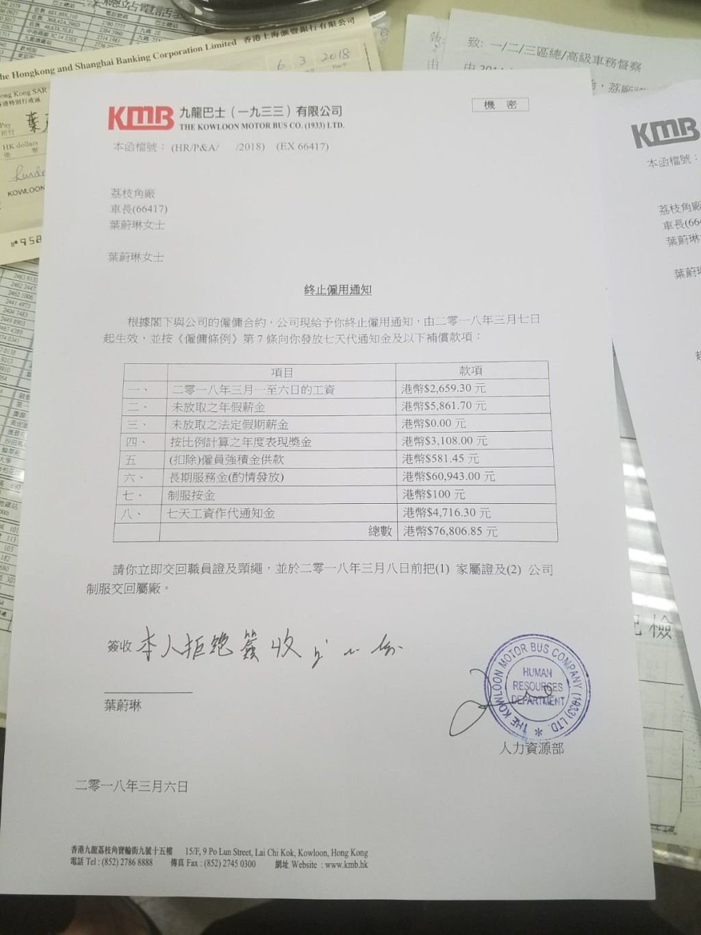 葉蔚琳 接獲九巴即時解僱通知。葉蔚琳提供