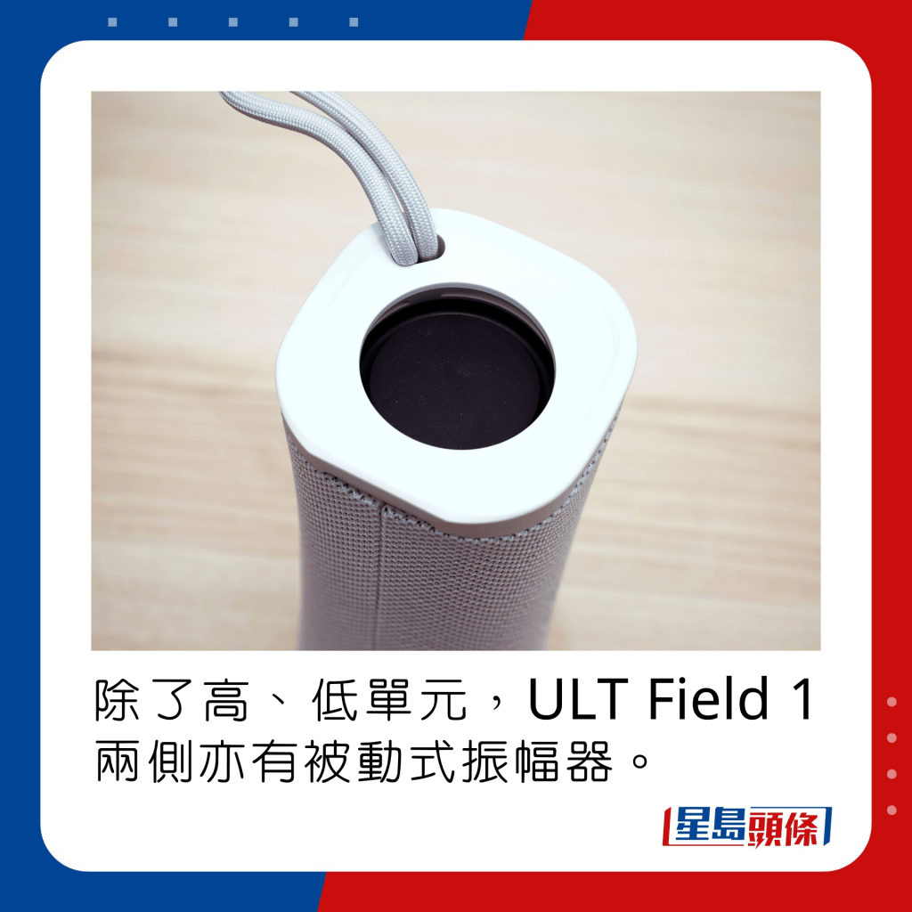 除了高、低單元，ULT Field 1兩側亦有被動式振幅器。