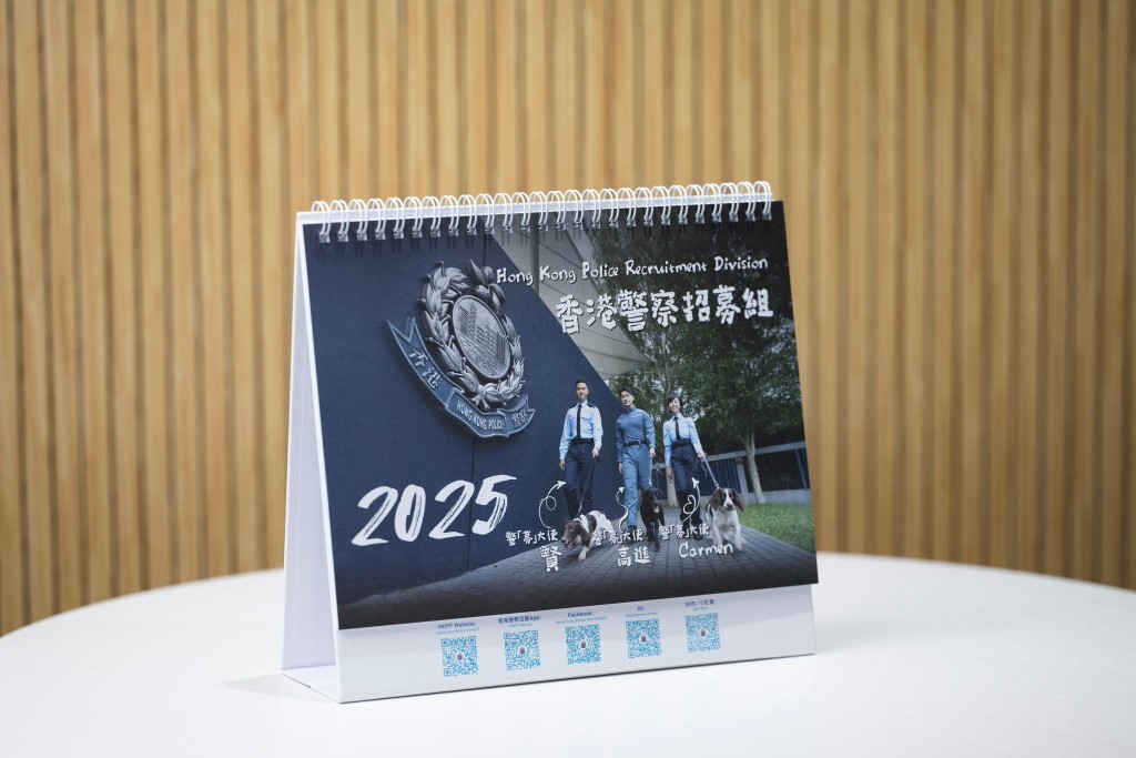 警察招募組與警犬隊合作,推出特製非賣品年曆。 警察招募組與警犬隊合作,推出特製非賣品年曆。