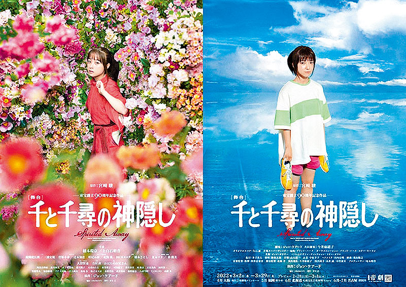 千尋一角由橋本環奈（左）和上白石萌音輪流演出。