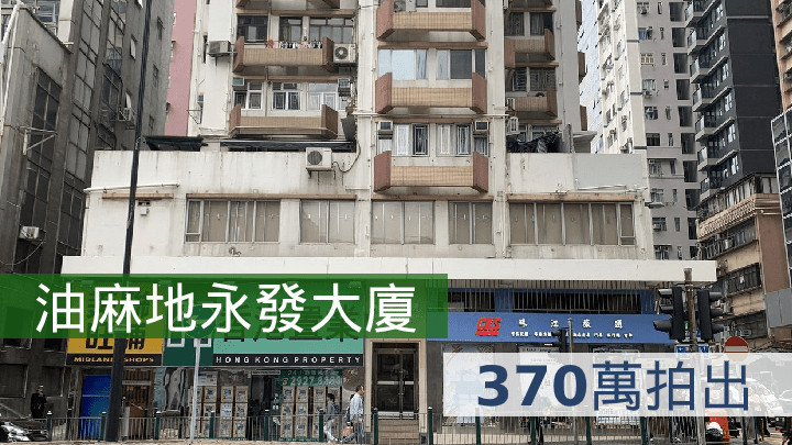黃開基拍賣行發言人指,是次拍賣人數只有約10人,比平日少,主因為疫情嚴峻。