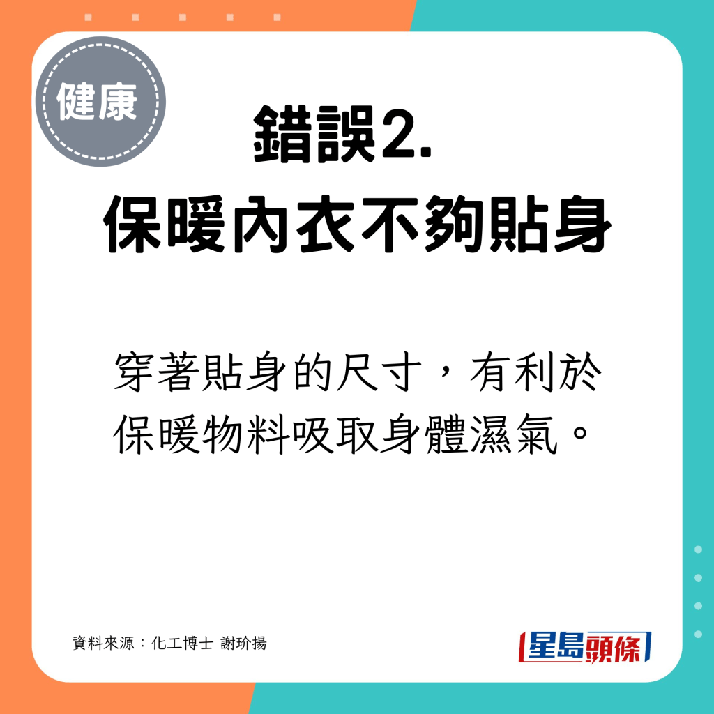 贴身保暖内衣有利于物料吸取身体湿气