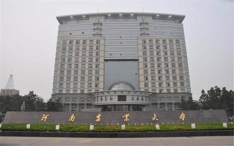 河南省农业大学。 网图