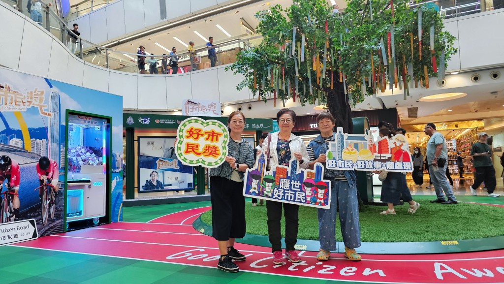 市民踴躍參與展覽並透過展覽了解「好市民獎」。