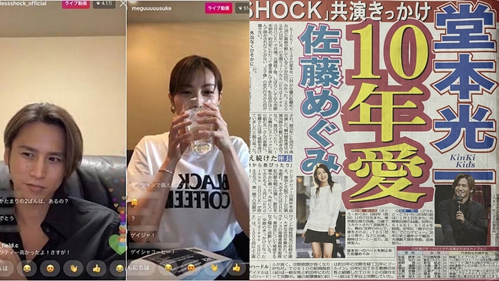 堂本光一秘戀《流星花園》女演員十年   各做直播撞傢具Fans早已懷疑