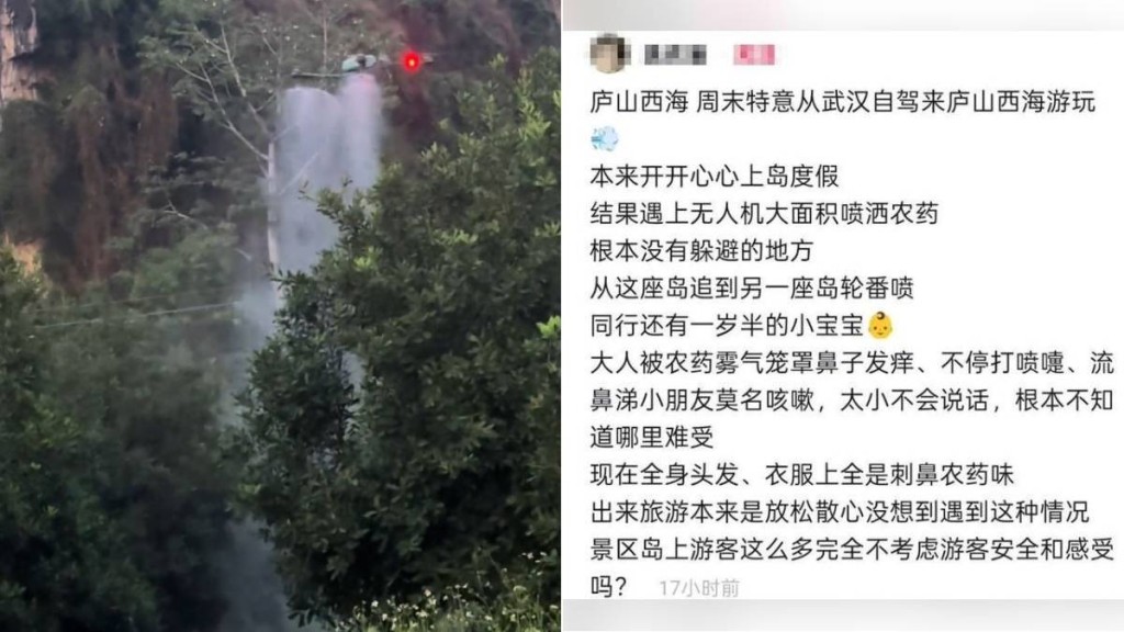江西有景區未清空遊客便用無人機噴殺蟲藥，導致遊客不適狂咳打噴嚏。示意圖