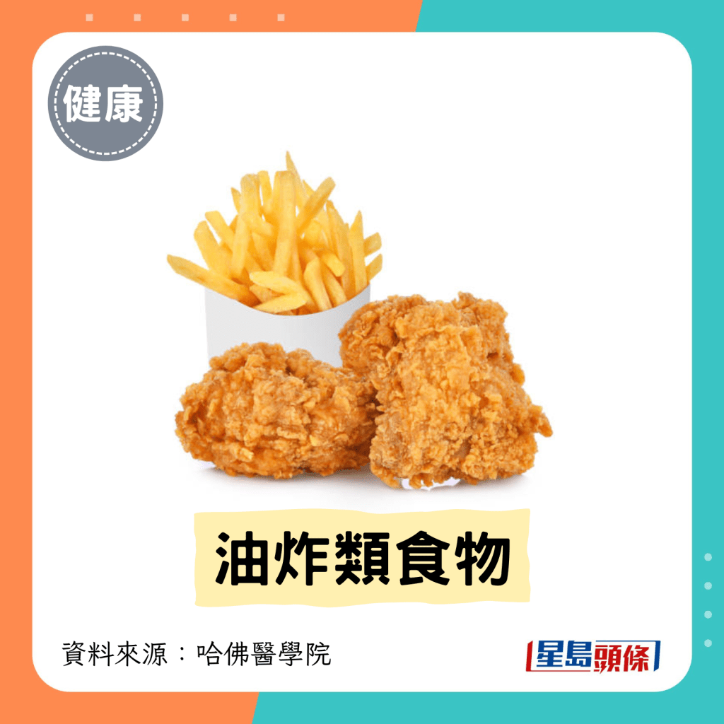 易致发炎的食物：油炸类食物