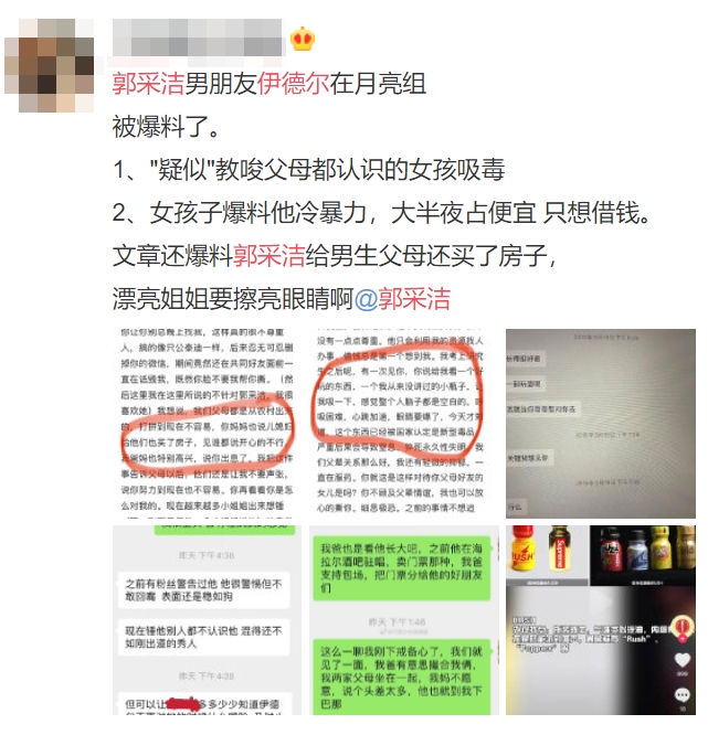 可是早前伊德爾頻頻被爆醜聞。