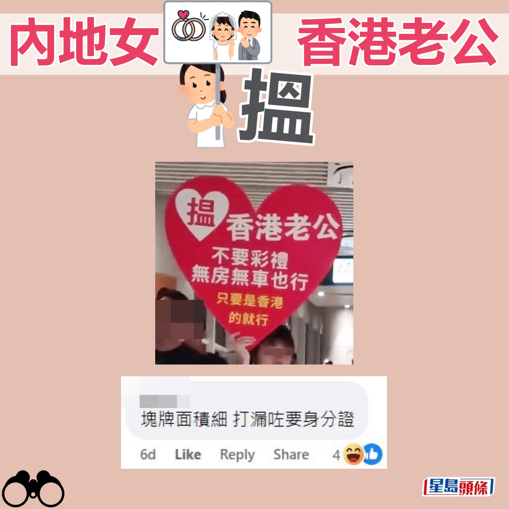 网民：块牌面积细，打漏咗要身份证。fb「中港改车斗阴影片关注组」截图