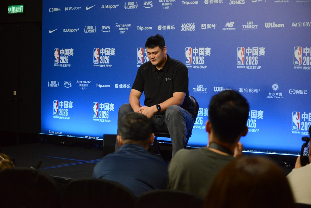 姚明現身NBA中國賽2026。楊功煜攝