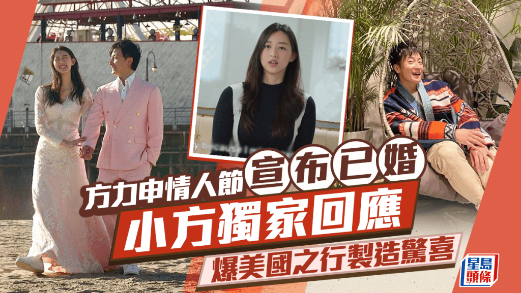 方力申宣布與葉萱結婚！強調自爆婚訊並非雙喜臨門 舊愛鄧麗欣六字回應