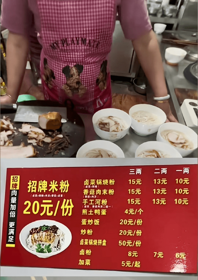 桂林米粉店阴阳菜单引发关注。 抖音