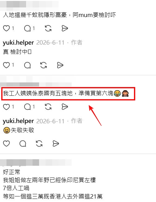 Threads截圖（資料來源：yuki.helper＠Threads）
