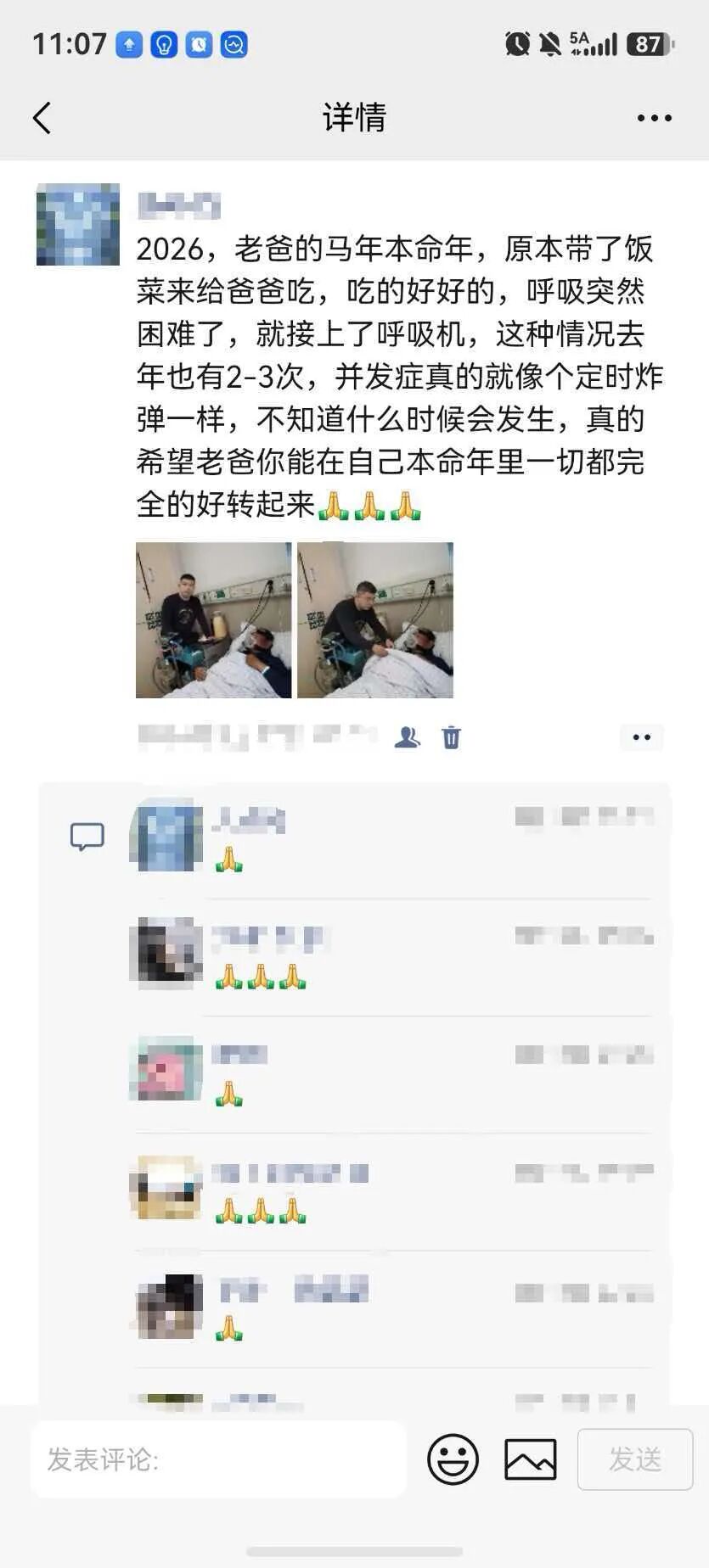 姜某一人分飾六角色，以不同理由騙親友錢財。警民直通車上海