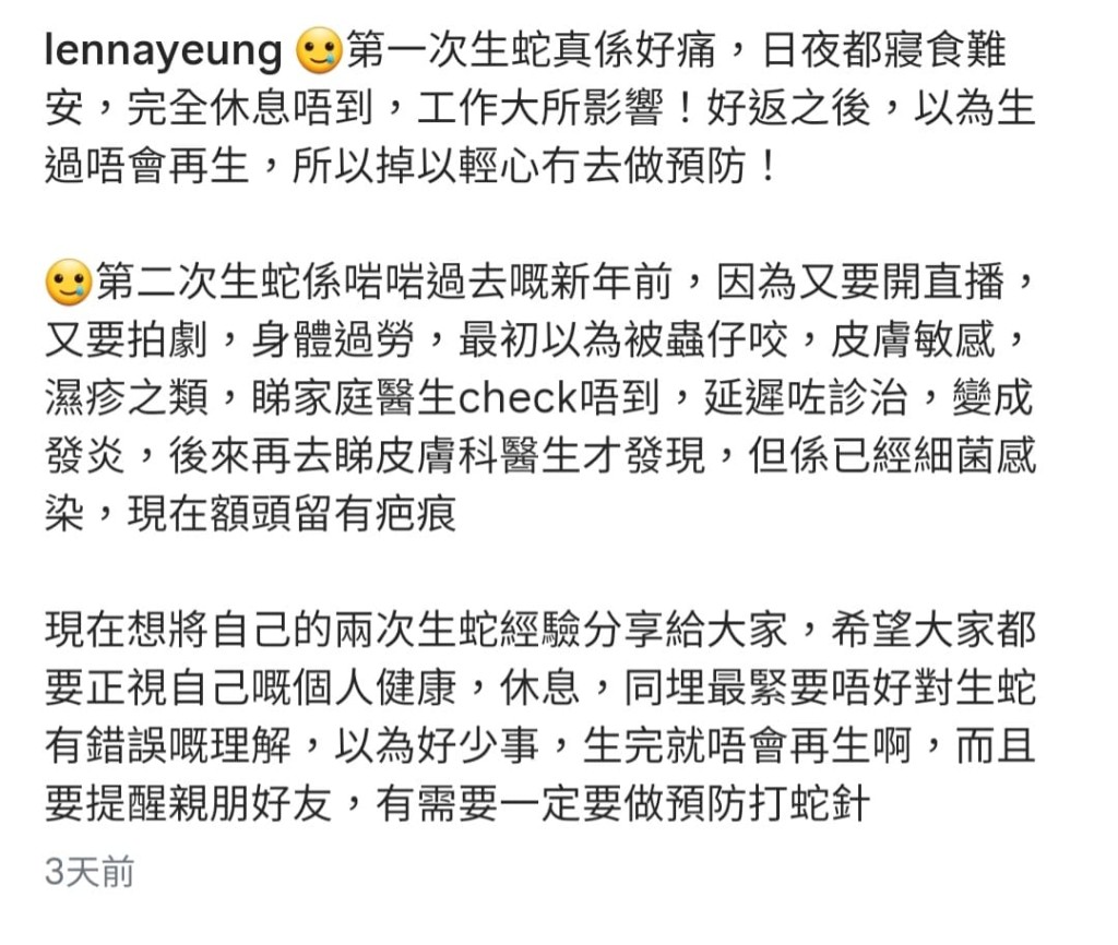楊卓娜曾兩度生蛇。 楊卓娜曾兩度生蛇。